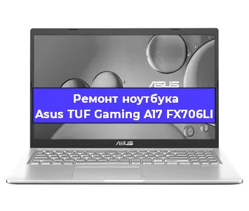Замена динамиков на ноутбуке Asus TUF Gaming A17 FX706LI в Воронеже